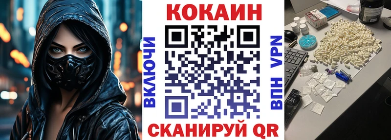 Кокаин Fish Scale  кракен как зайти  Рыбинск 