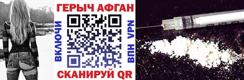 закладки  Рыбинск  ГЕРОИН гречка 