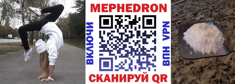 даркнет сайт  Рыбинск  Мефедрон mephedrone 