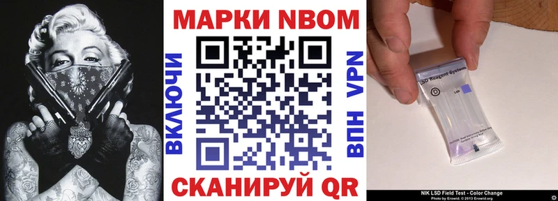 Марки NBOMe 1500мкг  Рыбинск 